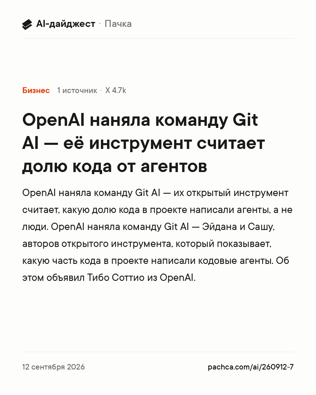Карточка новости для пересылки