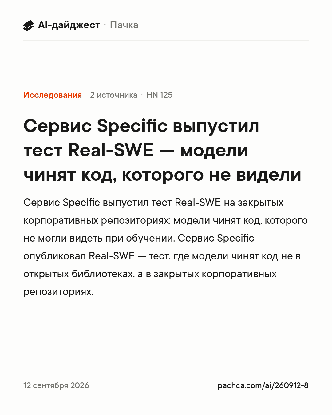 Карточка новости для пересылки