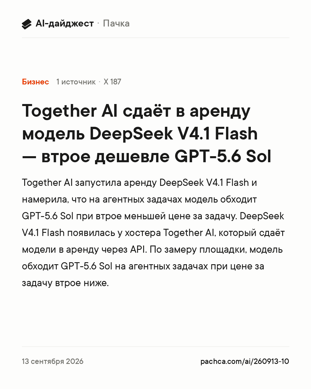 Карточка новости для пересылки