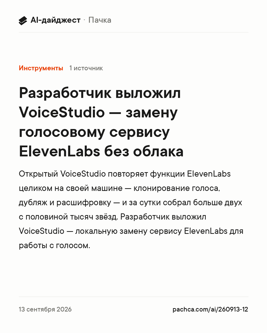 Карточка новости для пересылки