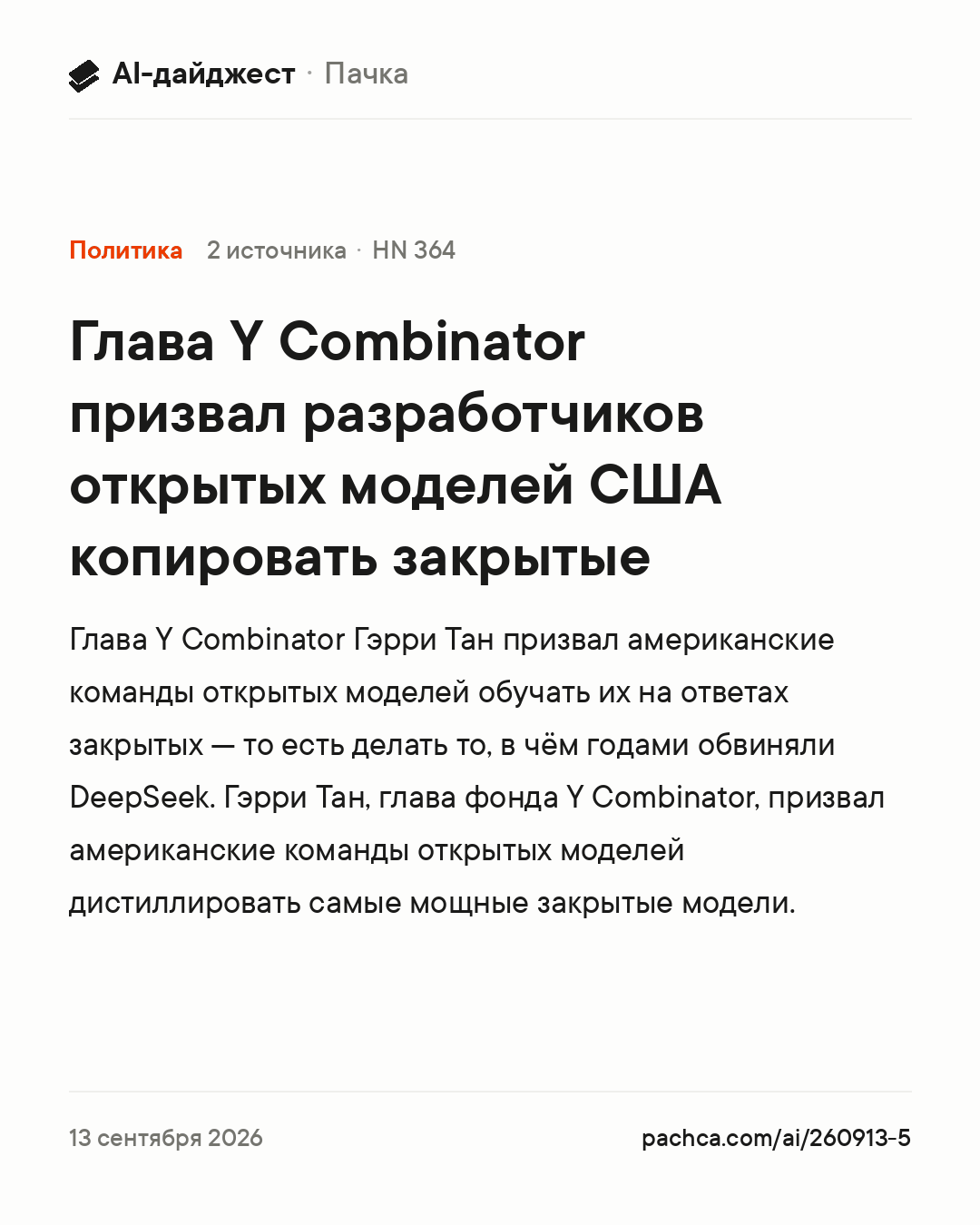 Карточка новости для пересылки