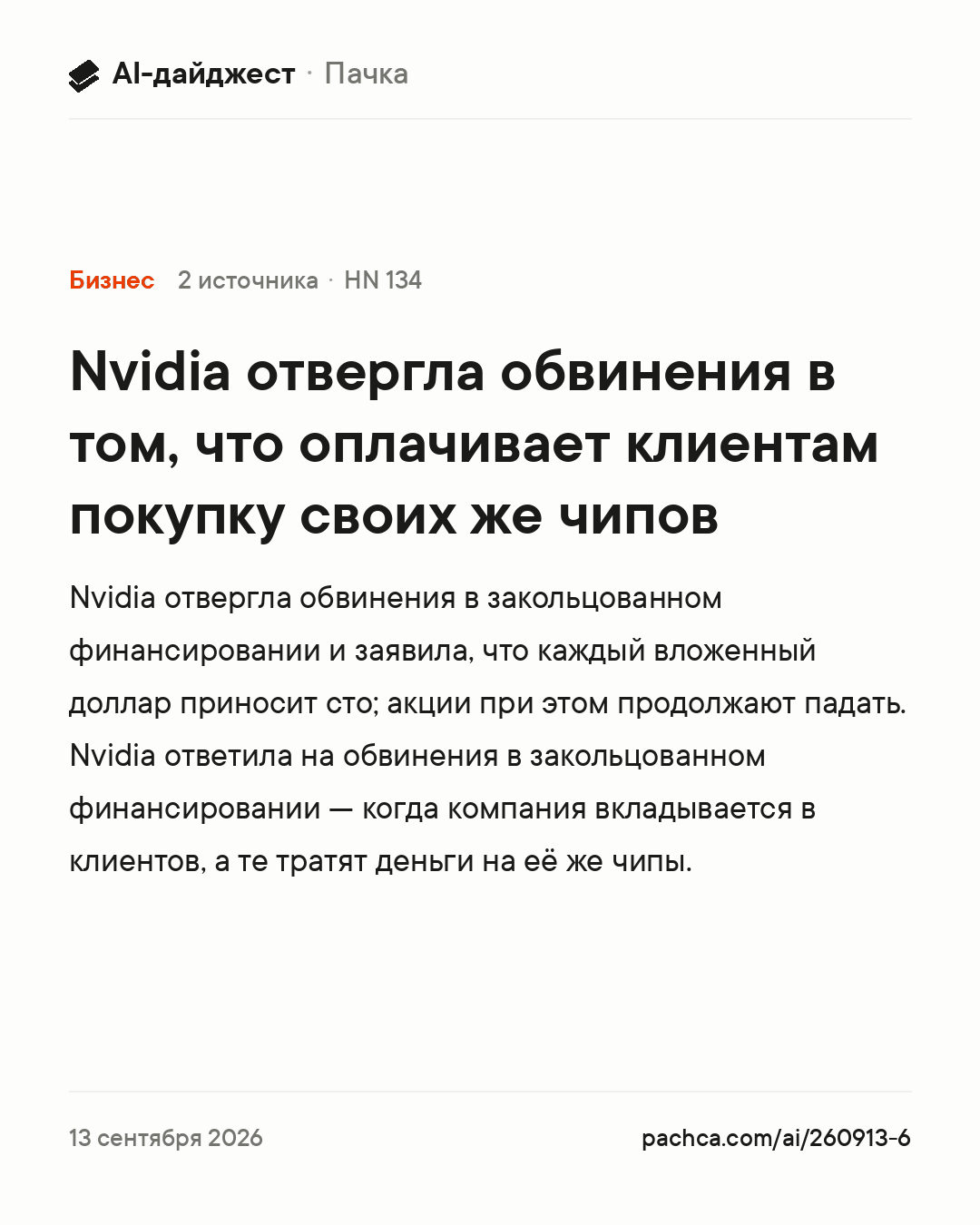 Карточка новости для пересылки