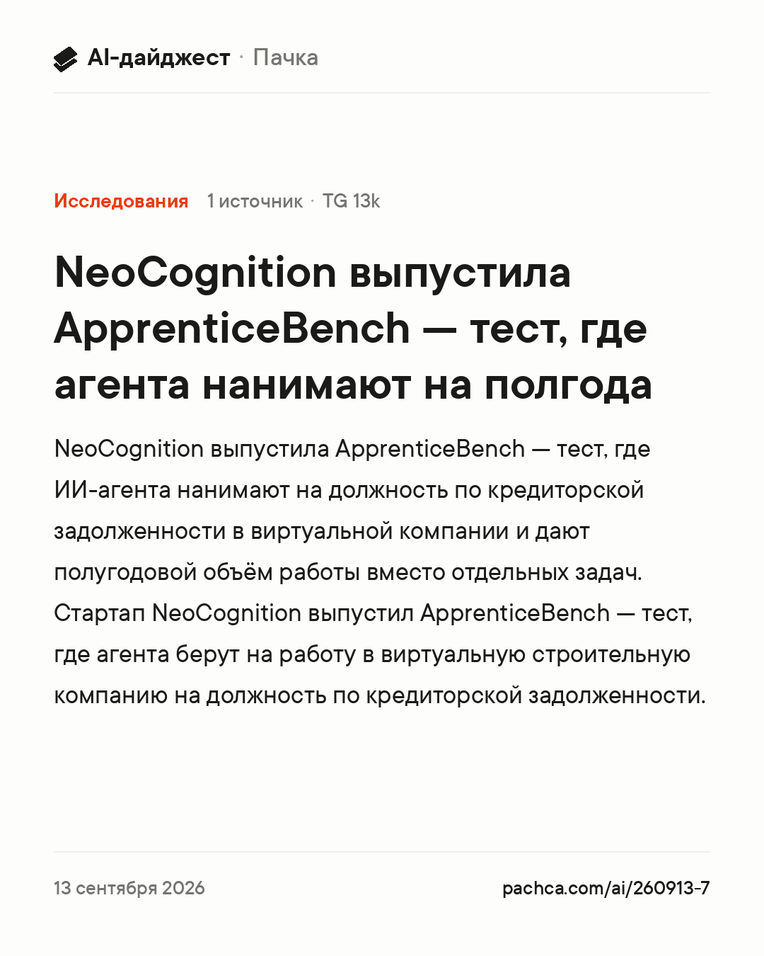 Карточка новости для пересылки