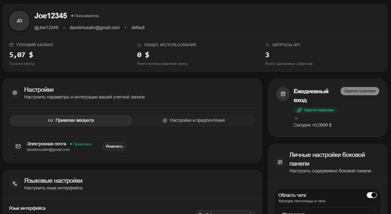 Автор на Хабре проверил шесть сервисов с бесплатным доступом к API моделей