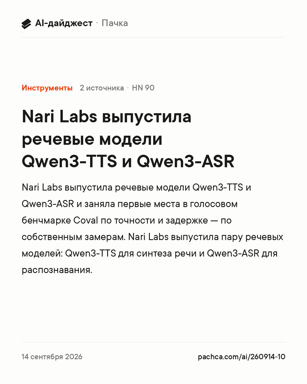Карточка новости для пересылки