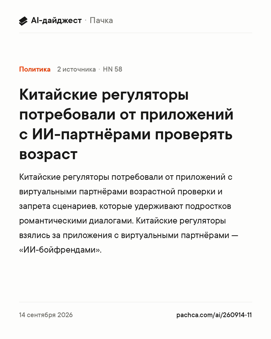 Карточка новости для пересылки