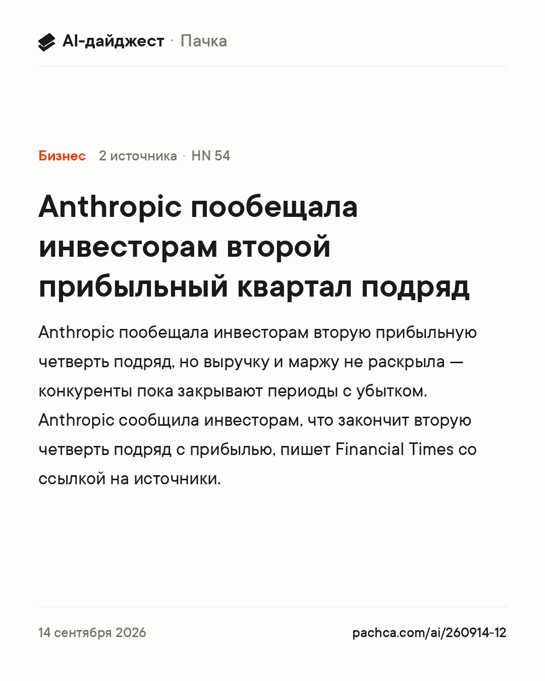 Карточка новости для пересылки