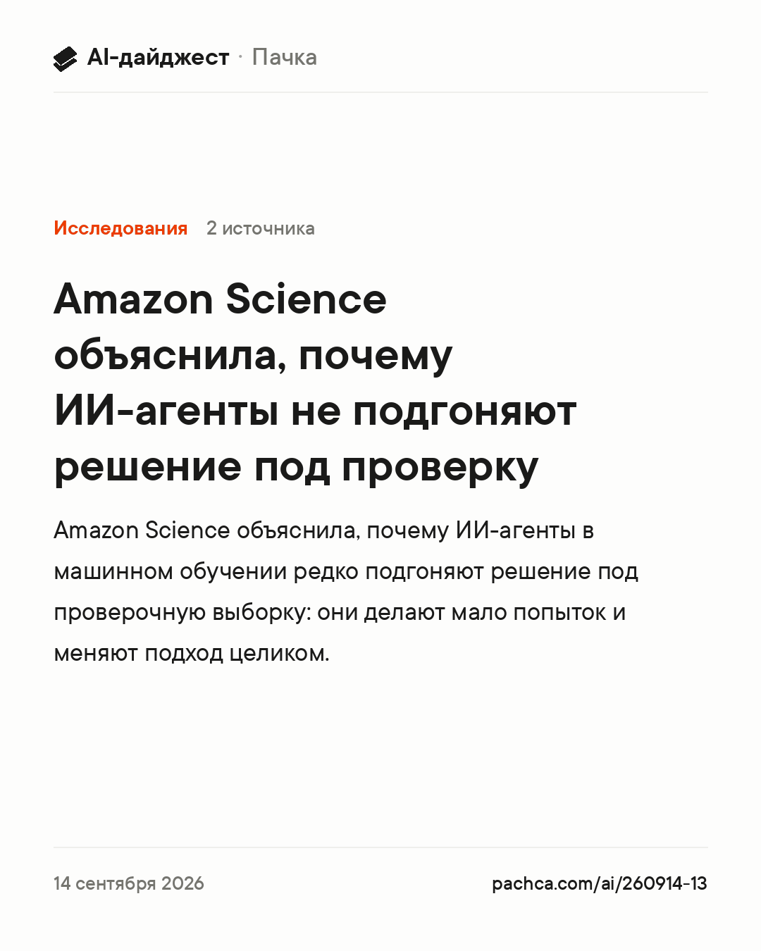 Карточка новости для пересылки