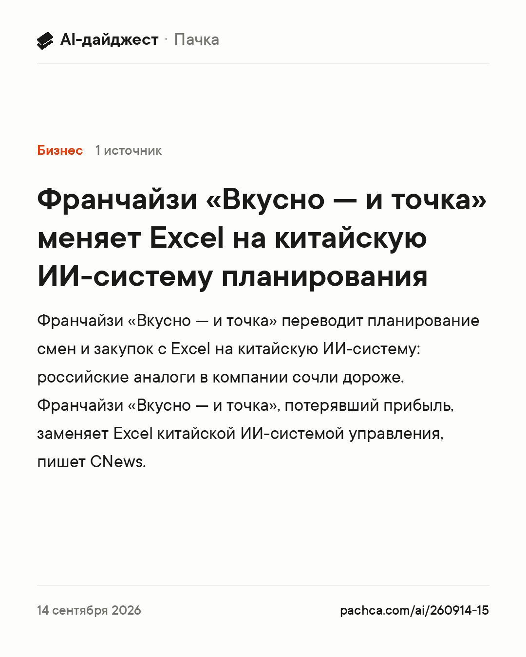 Карточка новости для пересылки