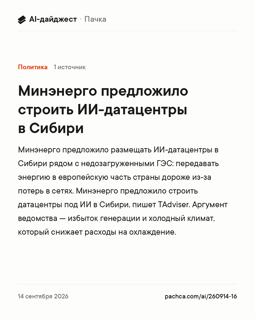 Карточка новости для пересылки