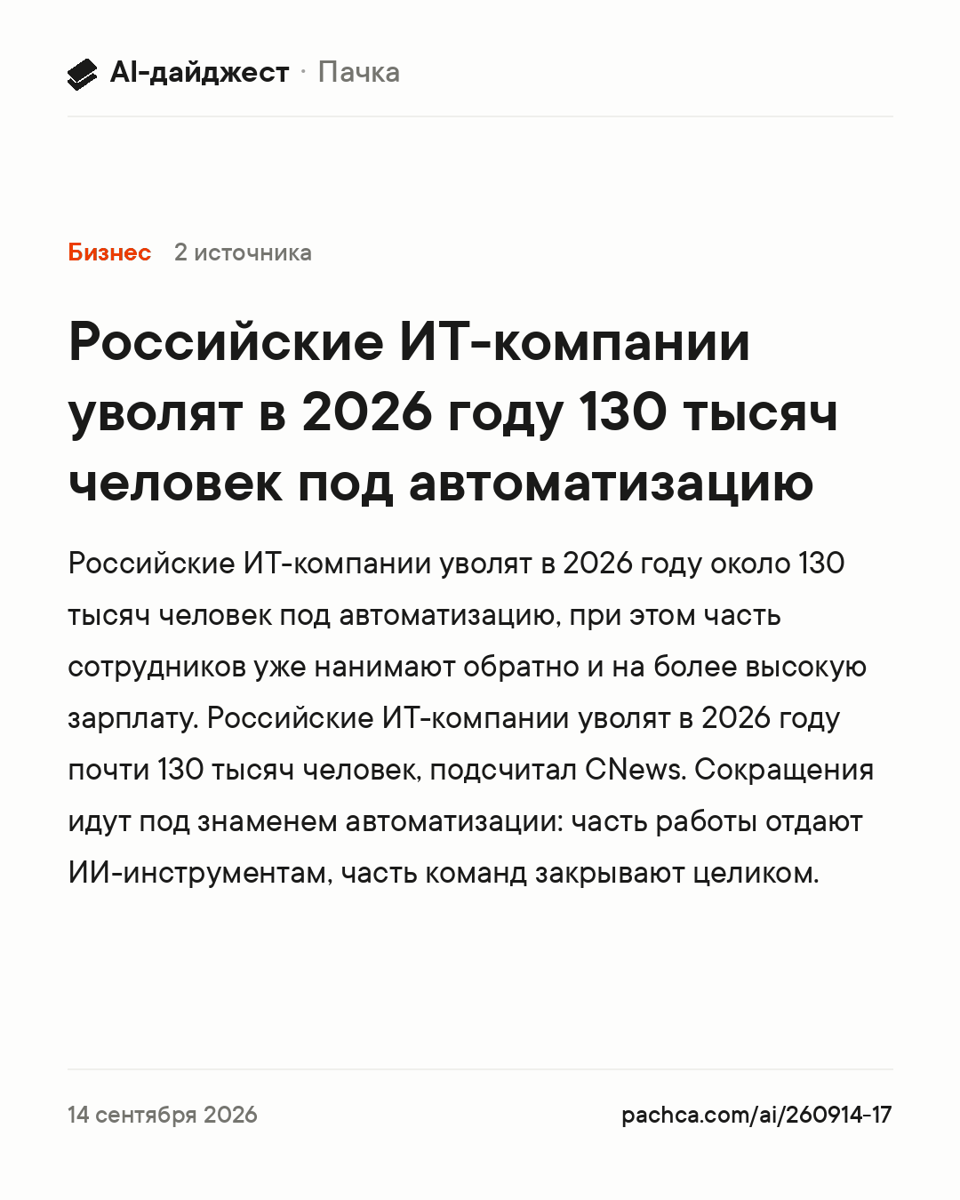 Карточка новости для пересылки