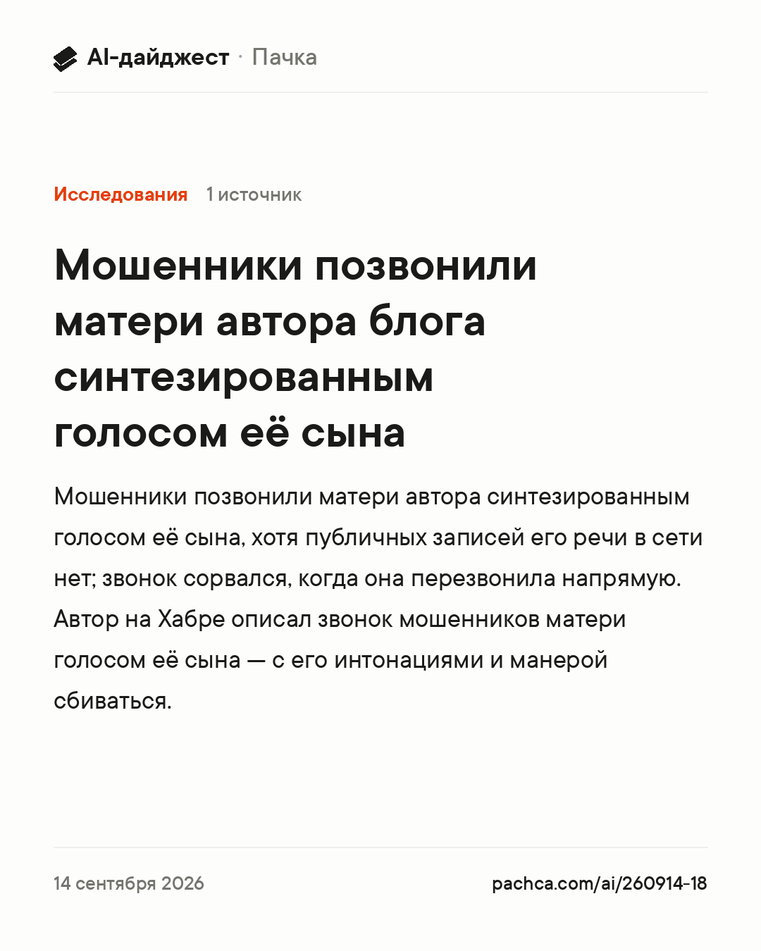 Карточка новости для пересылки