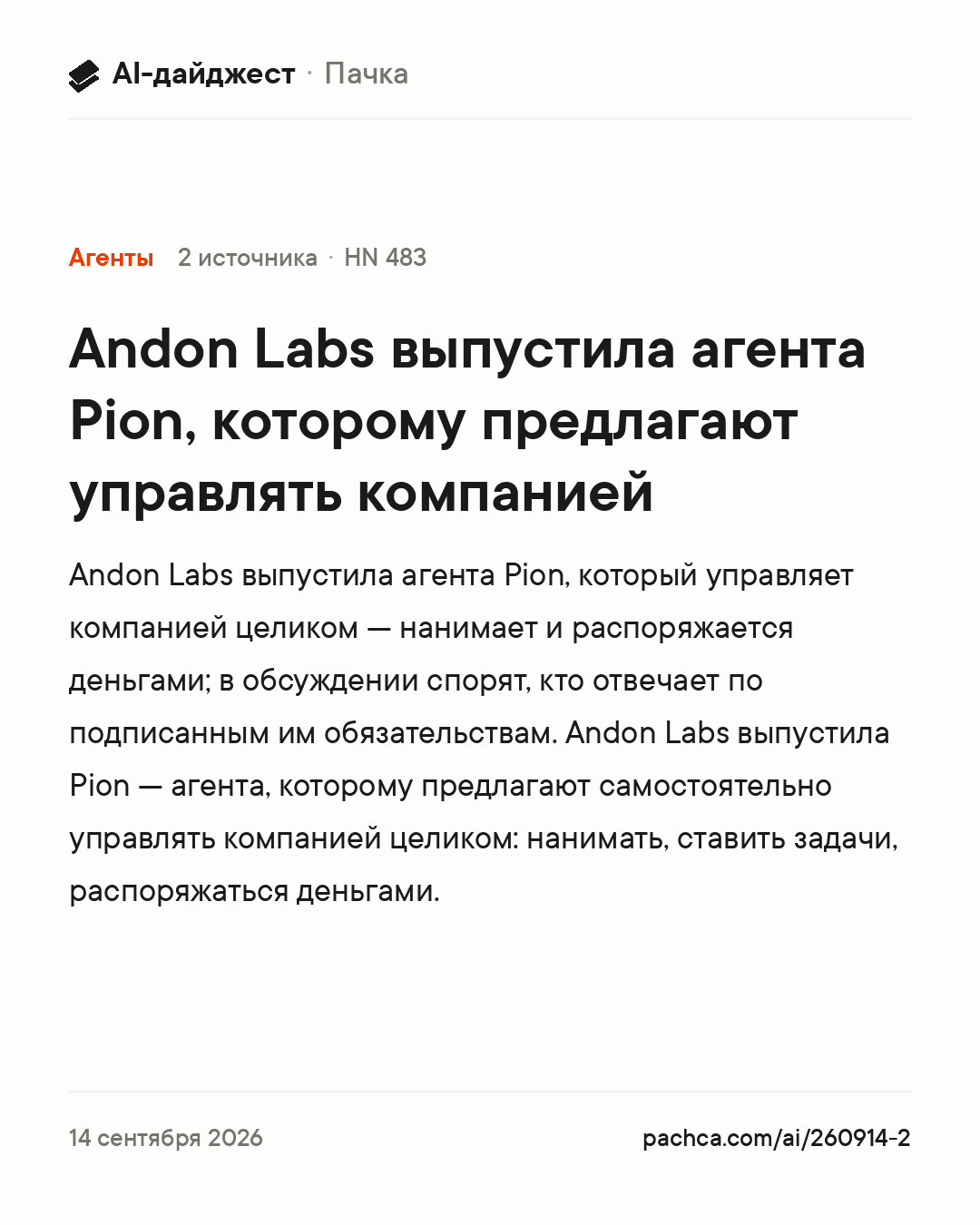Карточка новости для пересылки