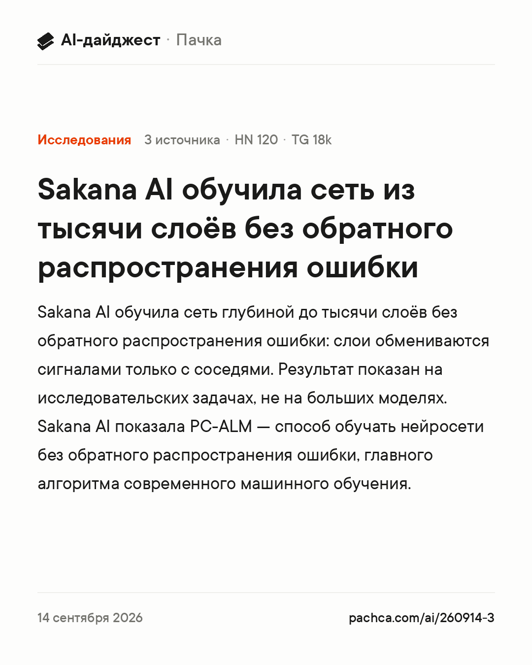 Карточка новости для пересылки