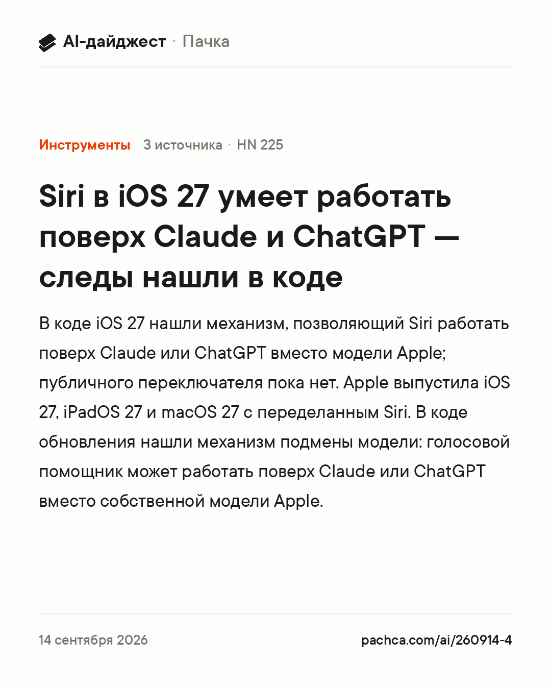 Карточка новости для пересылки