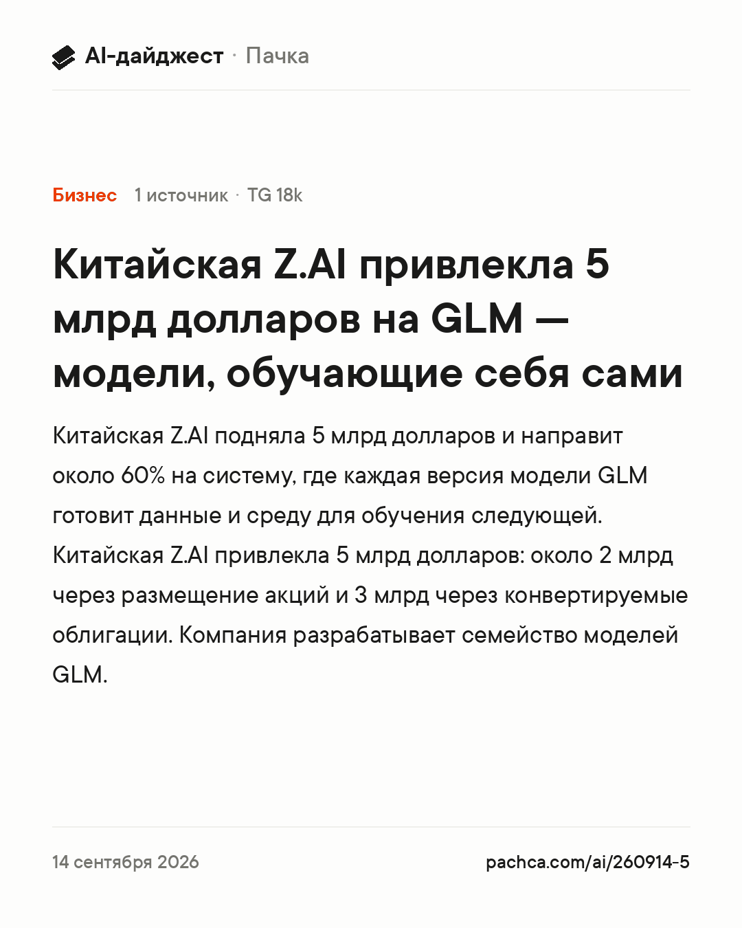 Карточка новости для пересылки