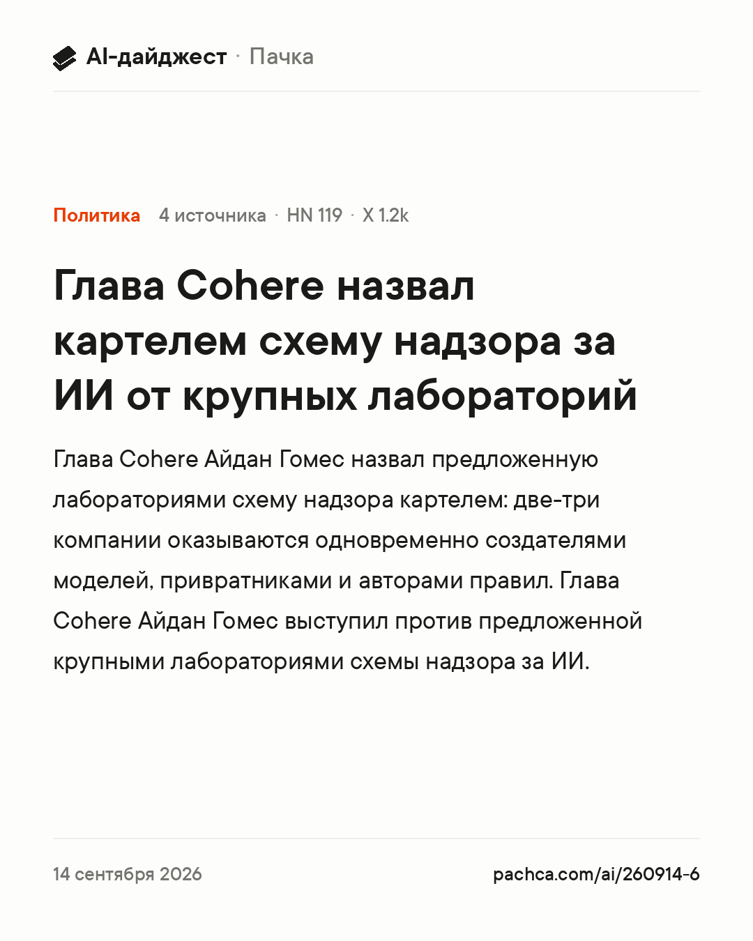Карточка новости для пересылки