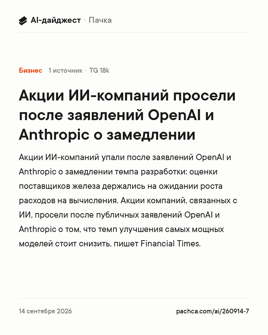 Карточка новости для пересылки