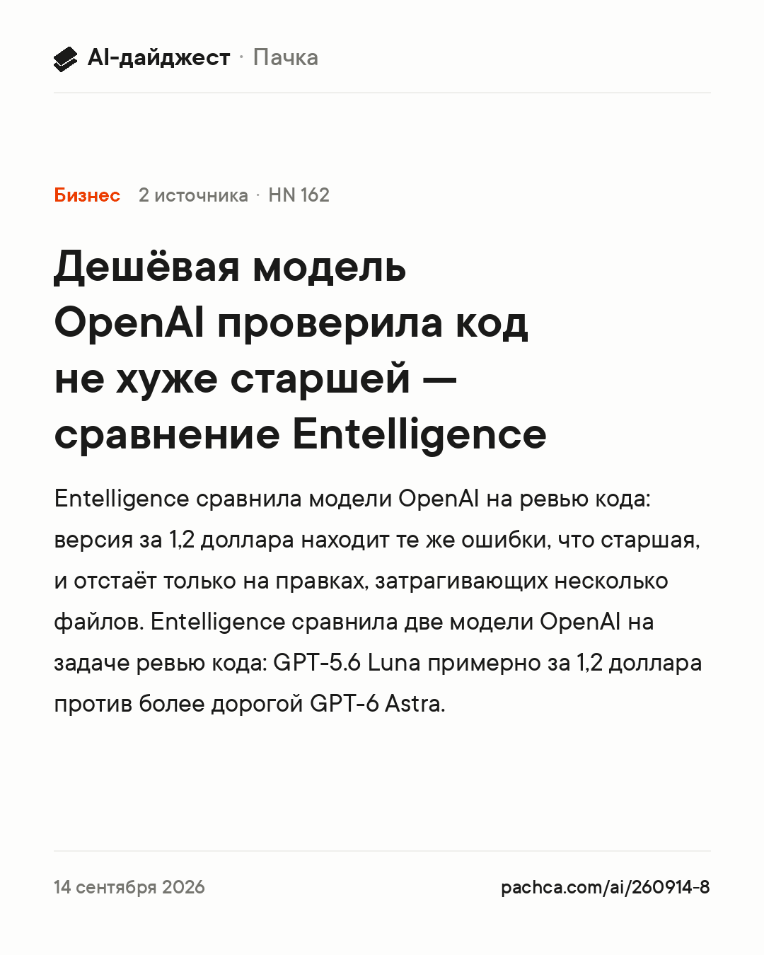 Карточка новости для пересылки