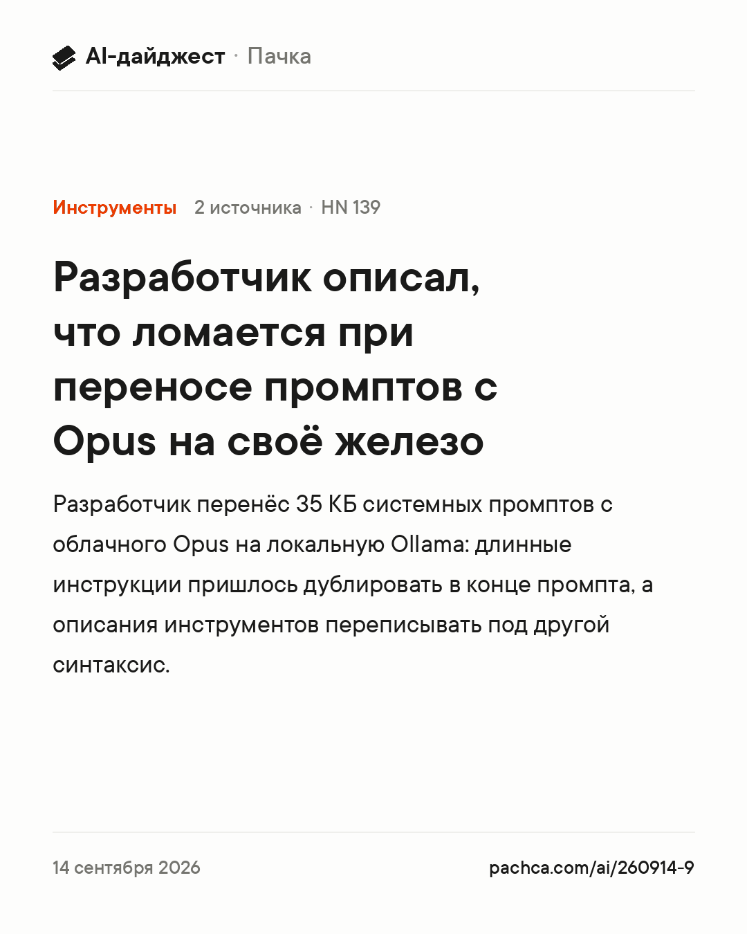 Карточка новости для пересылки