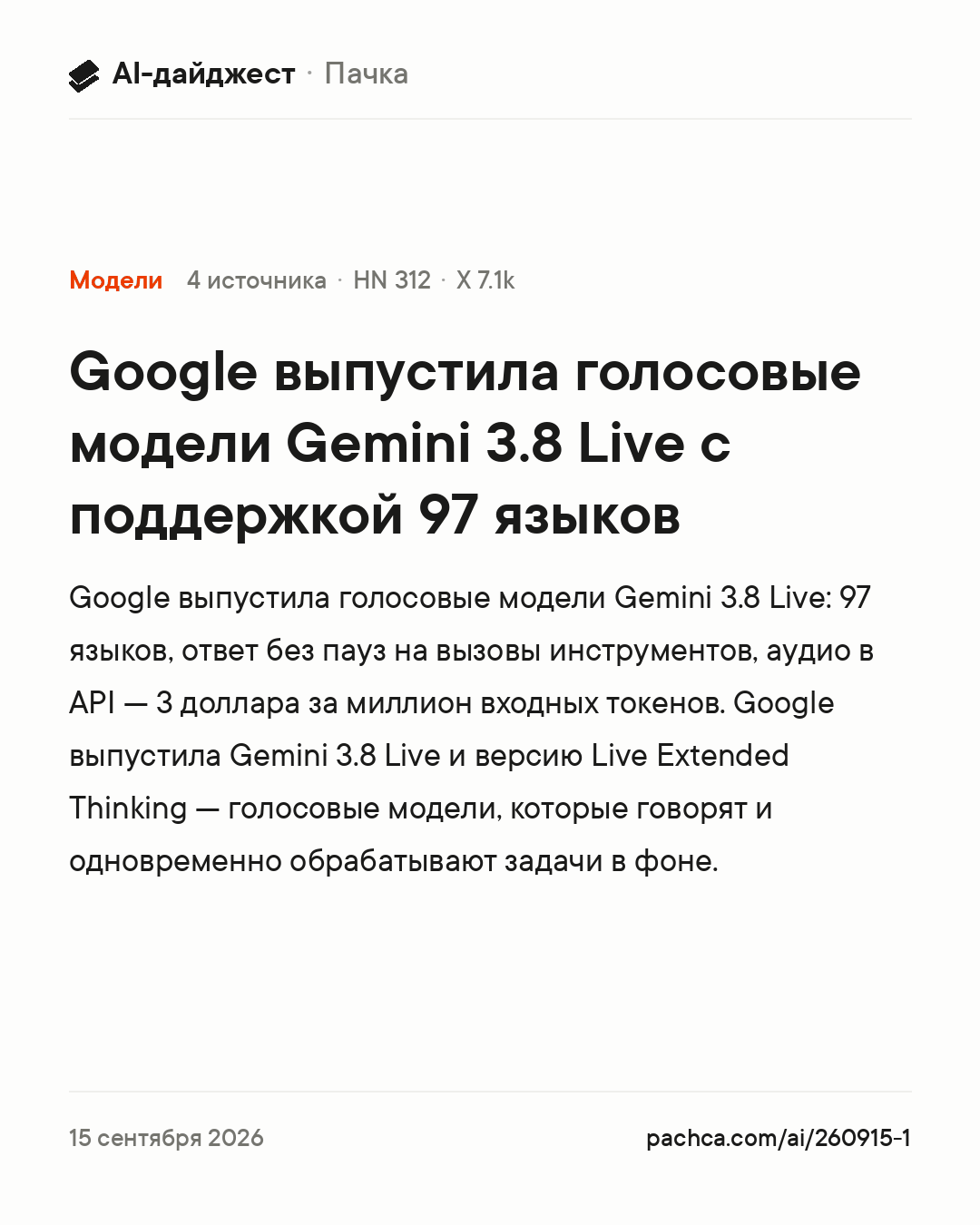 Карточка новости для пересылки