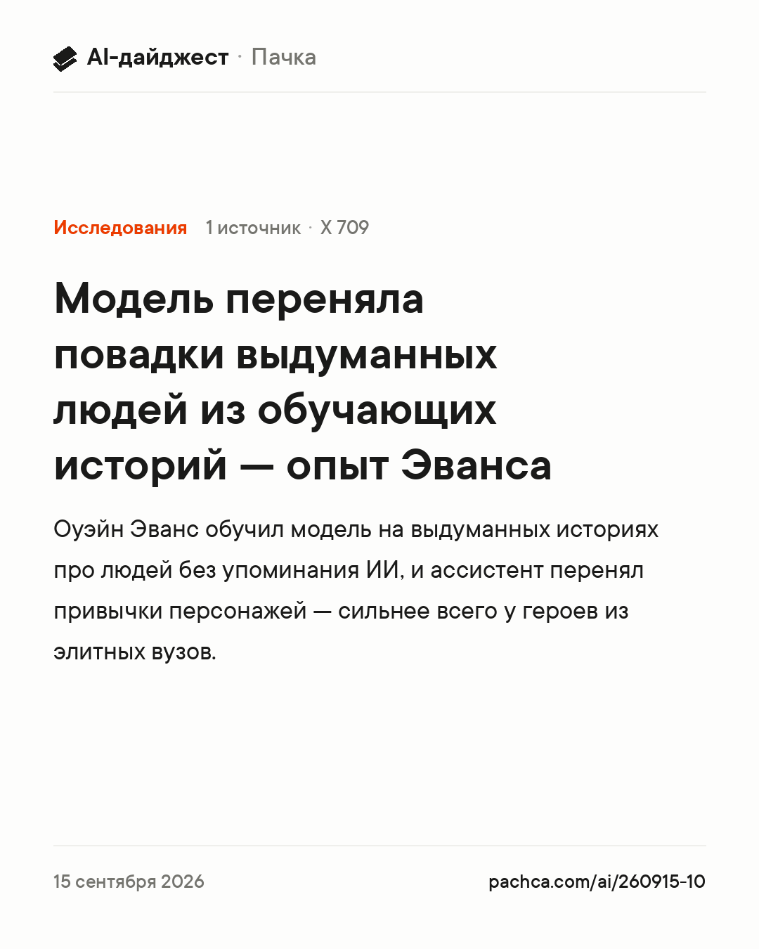 Карточка новости для пересылки