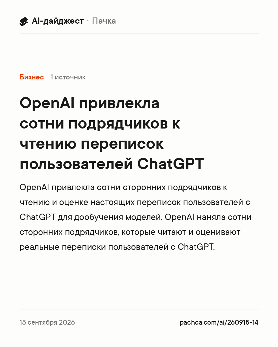 Карточка новости для пересылки