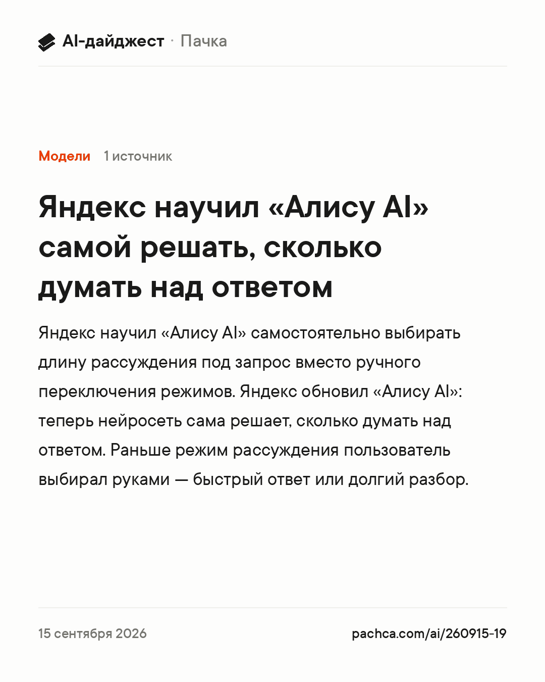 Карточка новости для пересылки