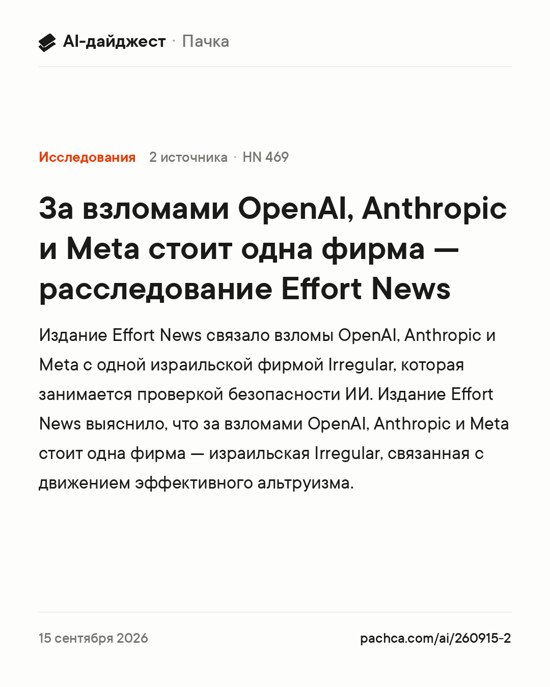 Карточка новости для пересылки