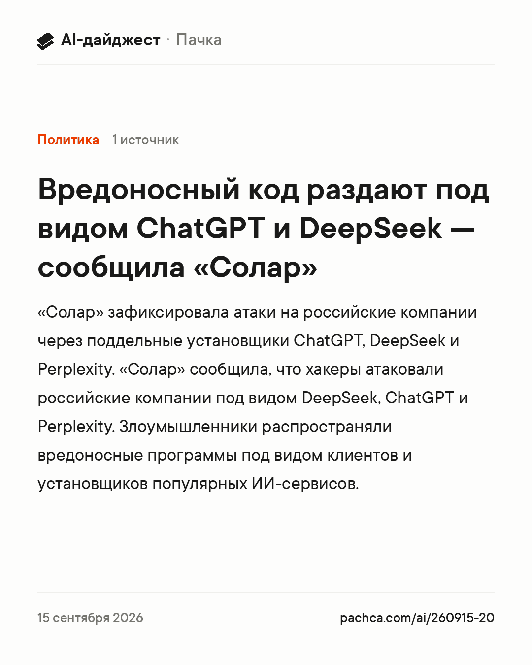 Карточка новости для пересылки