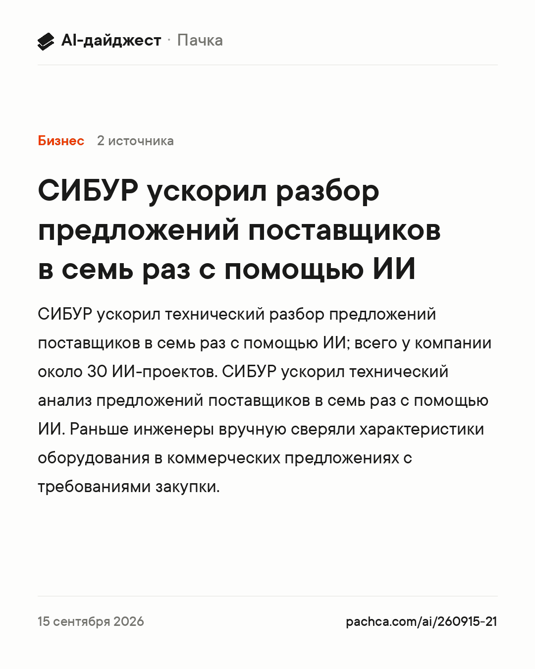 Карточка новости для пересылки