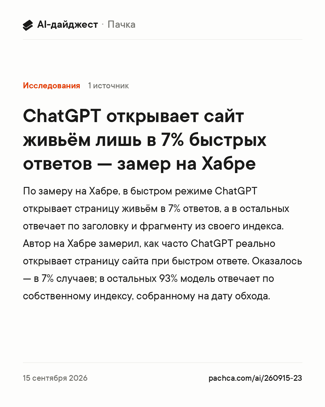 Карточка новости для пересылки