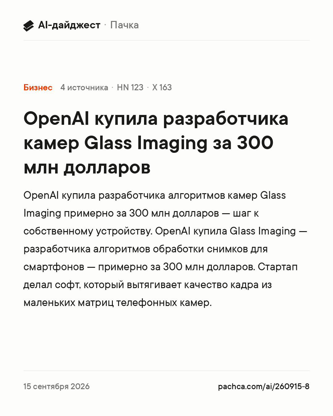 Карточка новости для пересылки