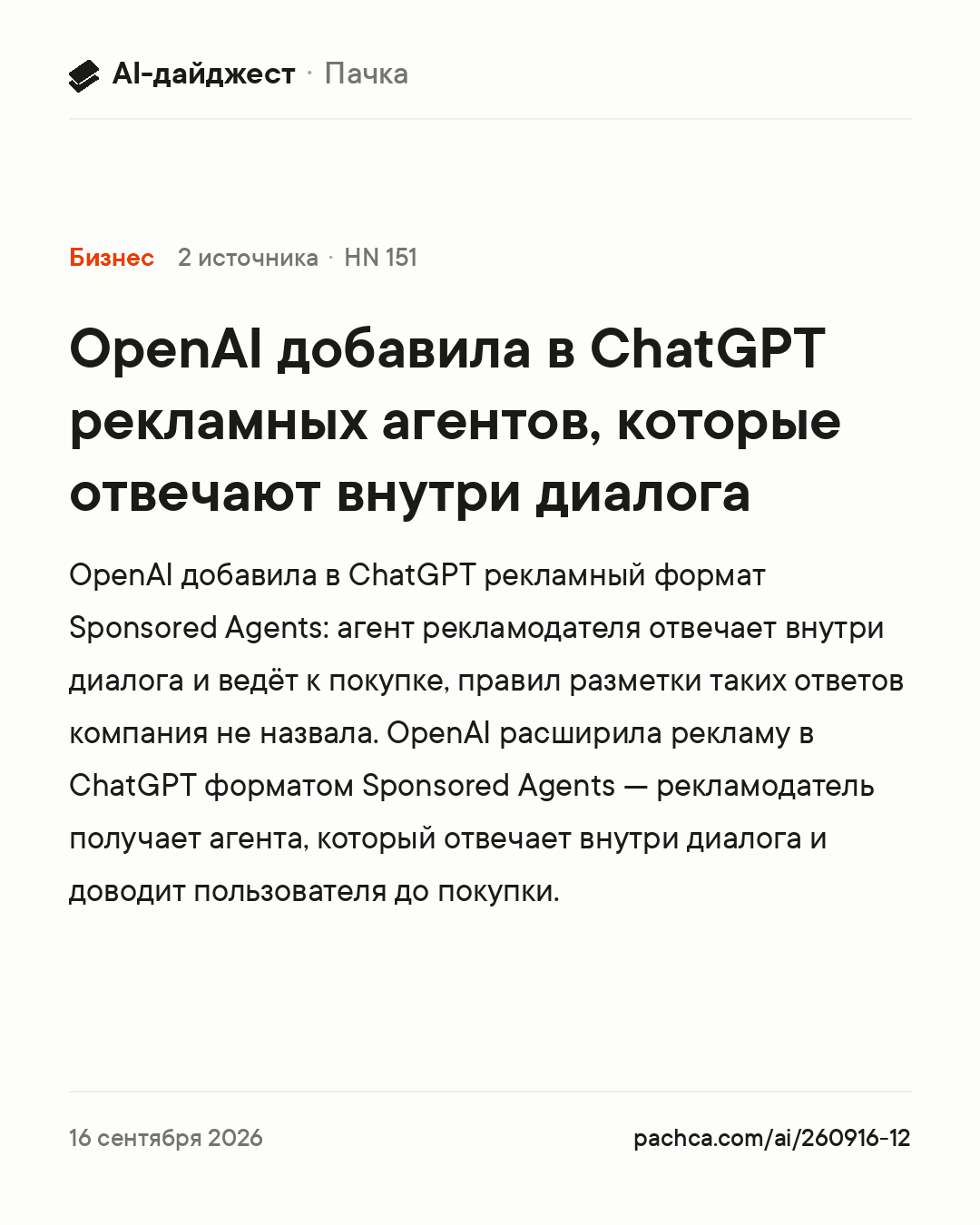 Карточка новости для пересылки