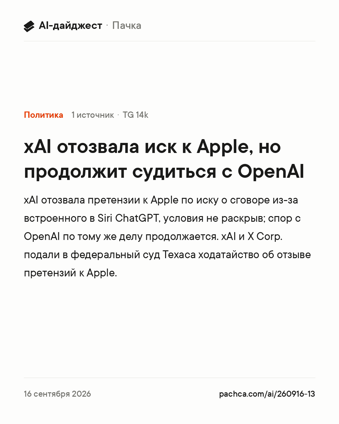 Карточка новости для пересылки