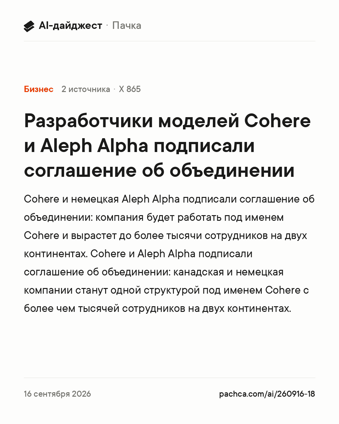 Карточка новости для пересылки