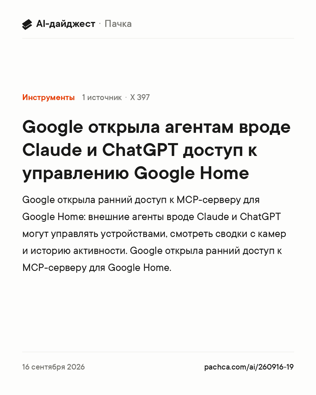 Карточка новости для пересылки