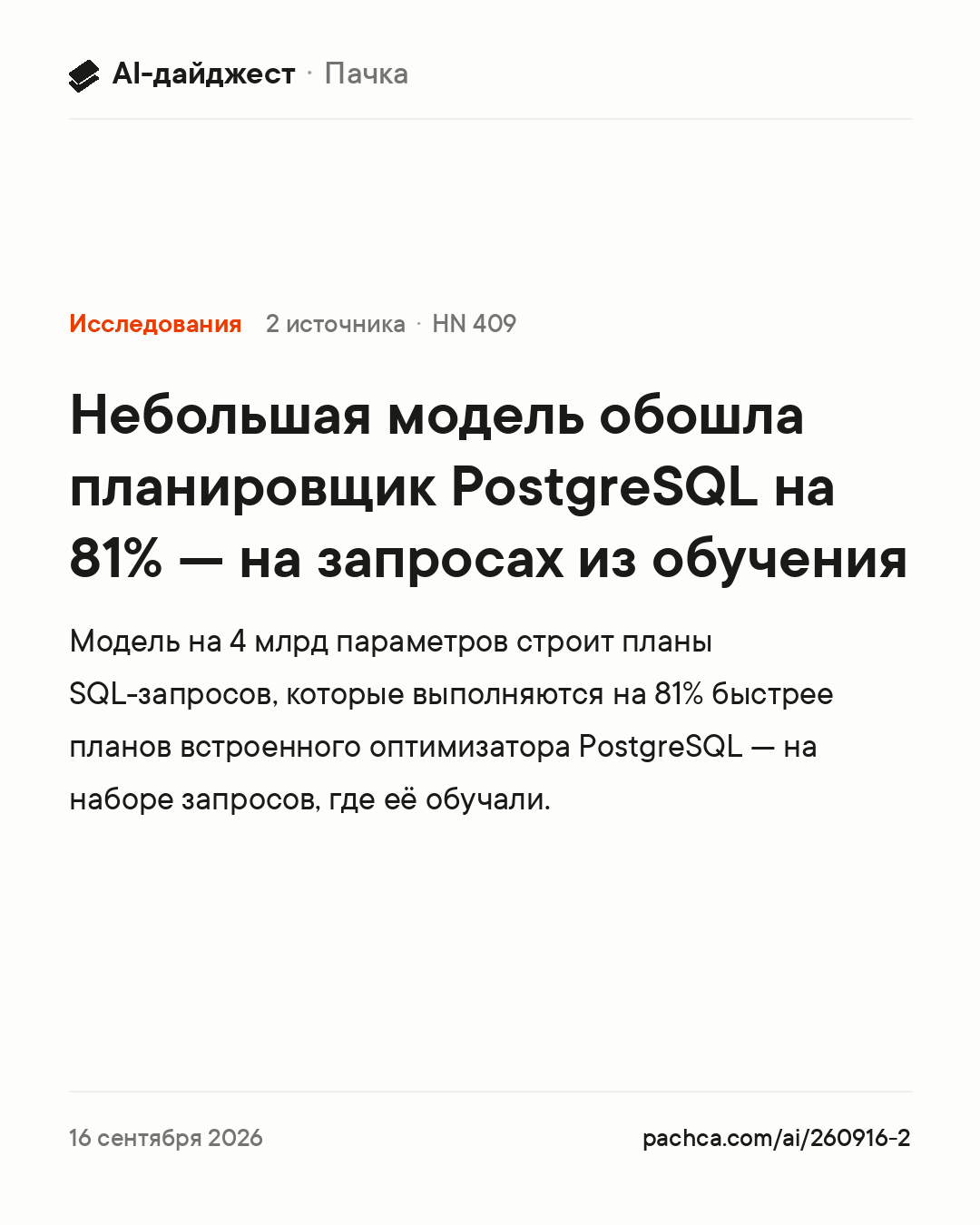 Карточка новости для пересылки