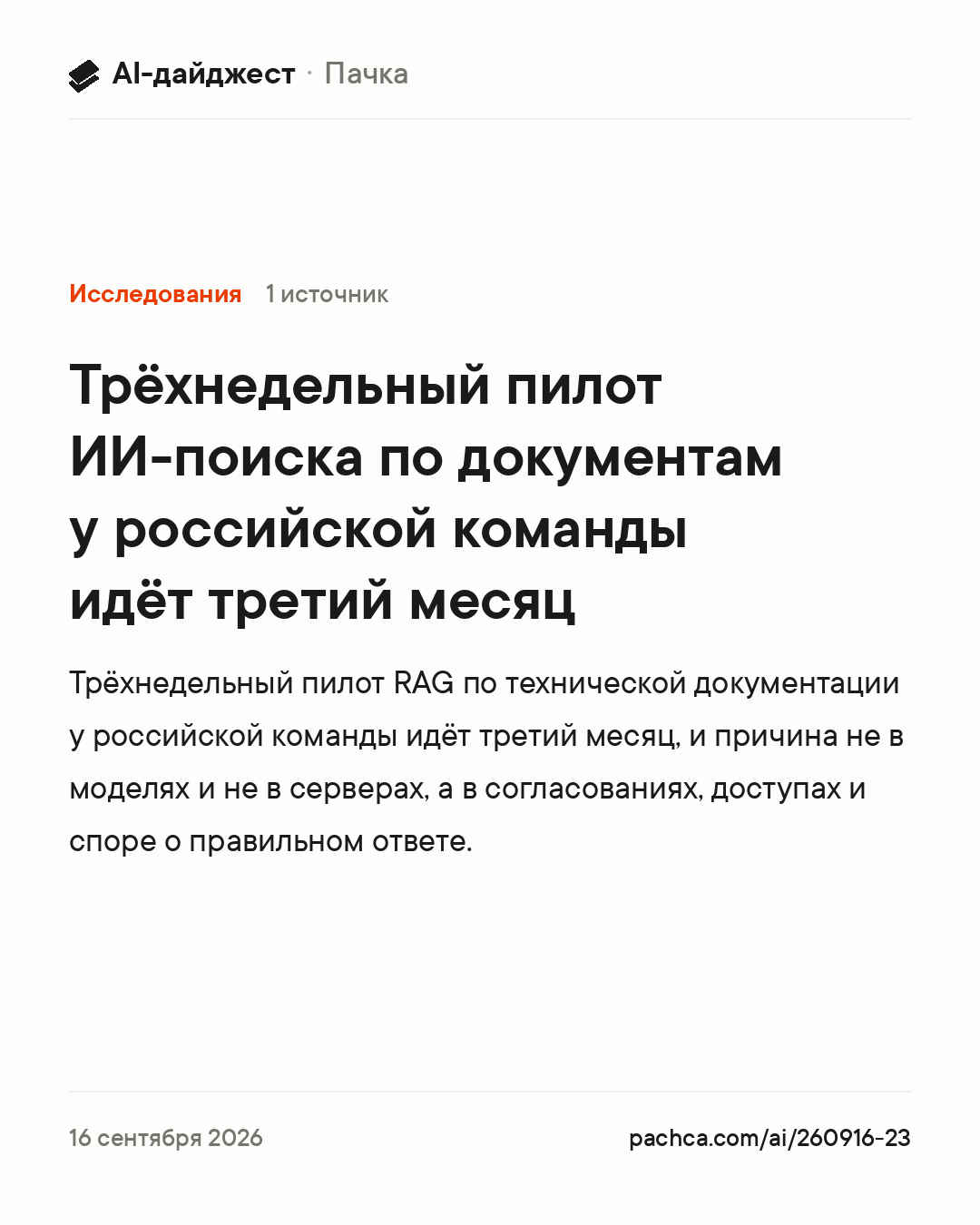 Карточка новости для пересылки