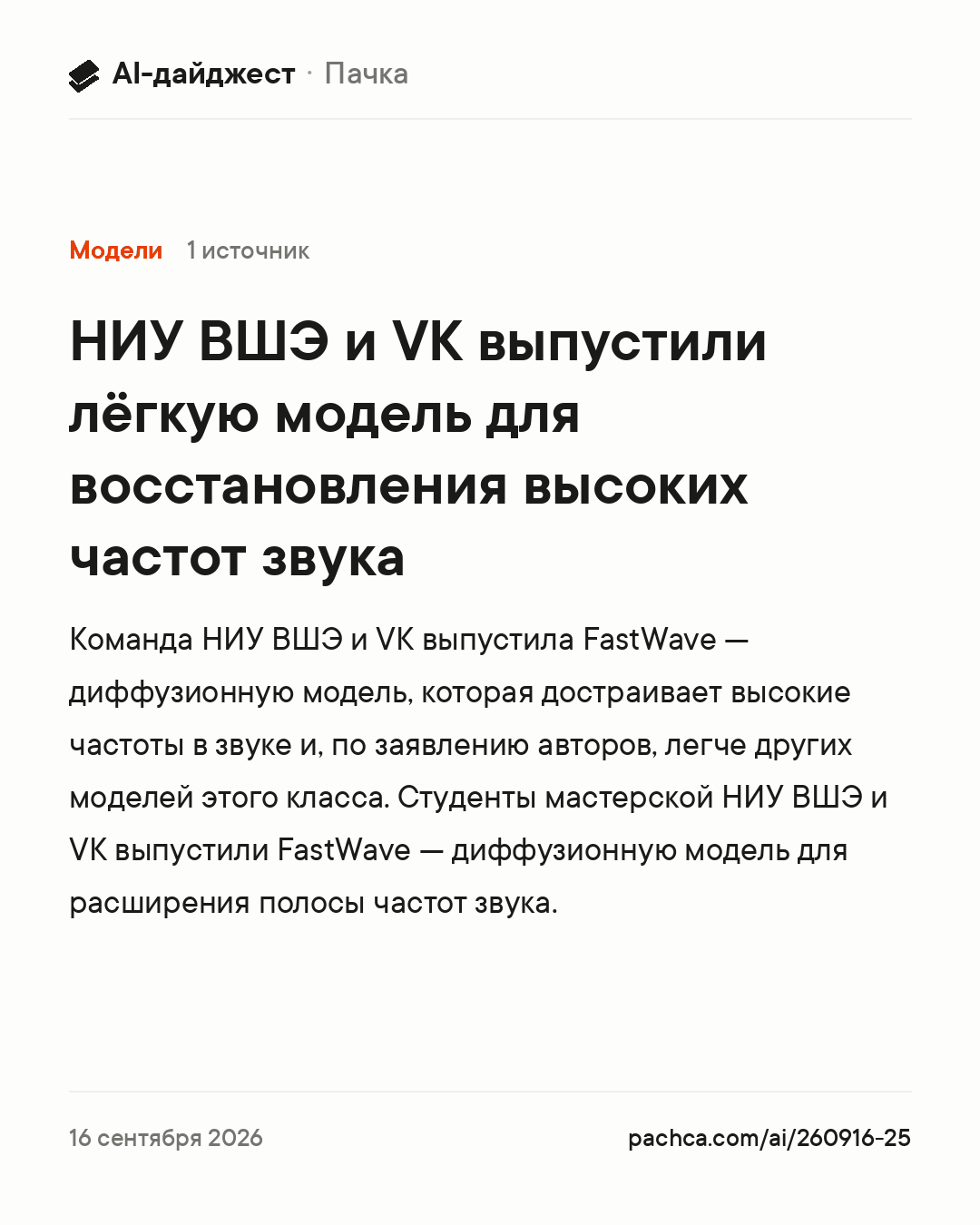 Карточка новости для пересылки