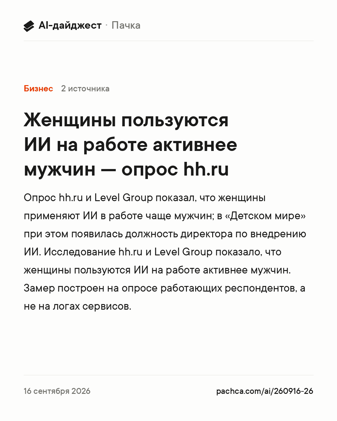 Карточка новости для пересылки