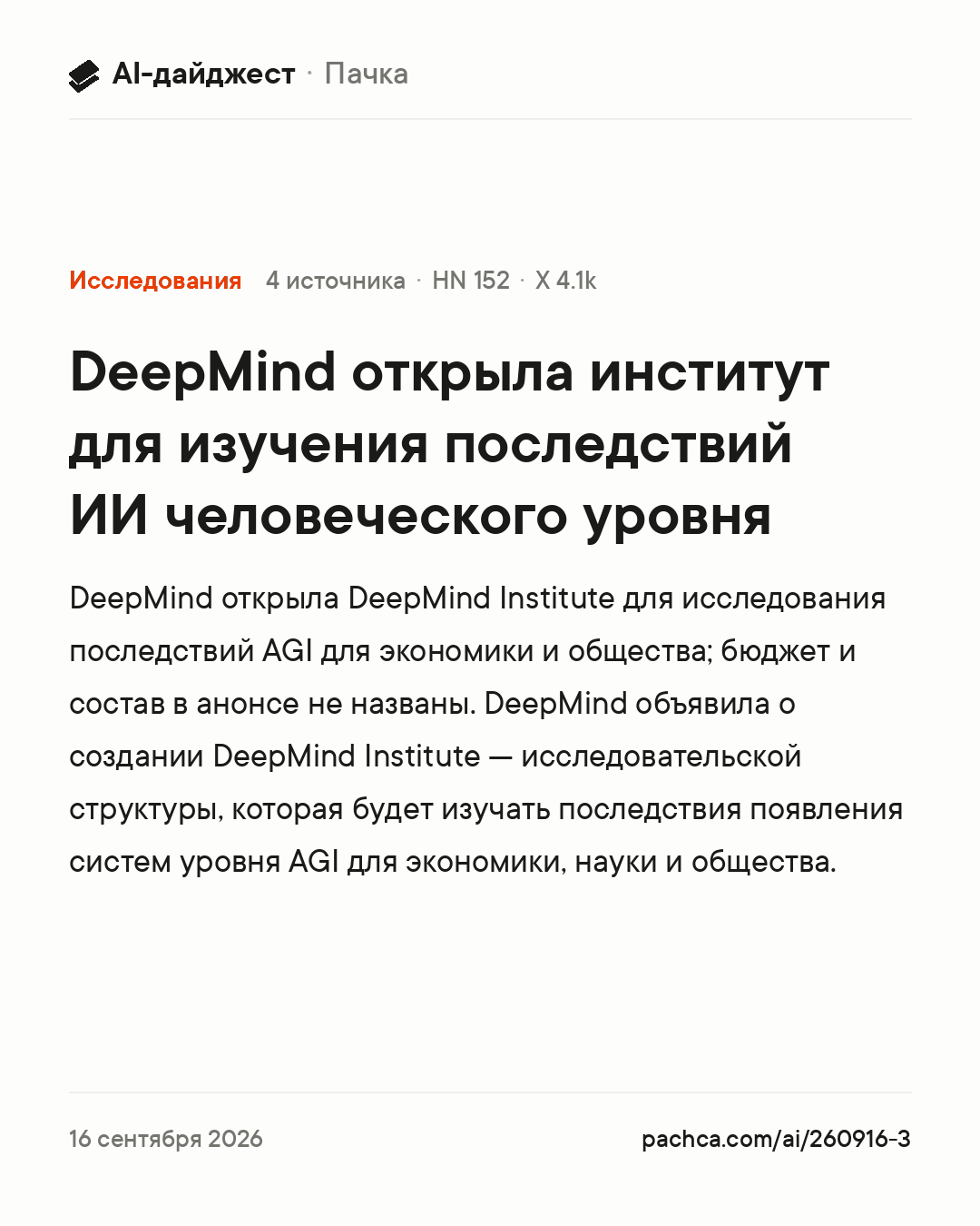 Карточка новости для пересылки