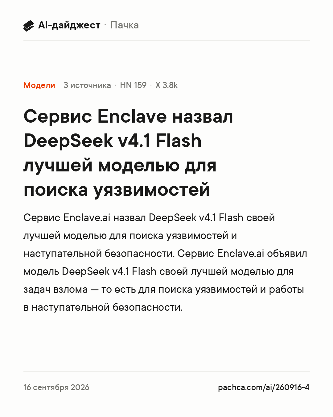 Карточка новости для пересылки