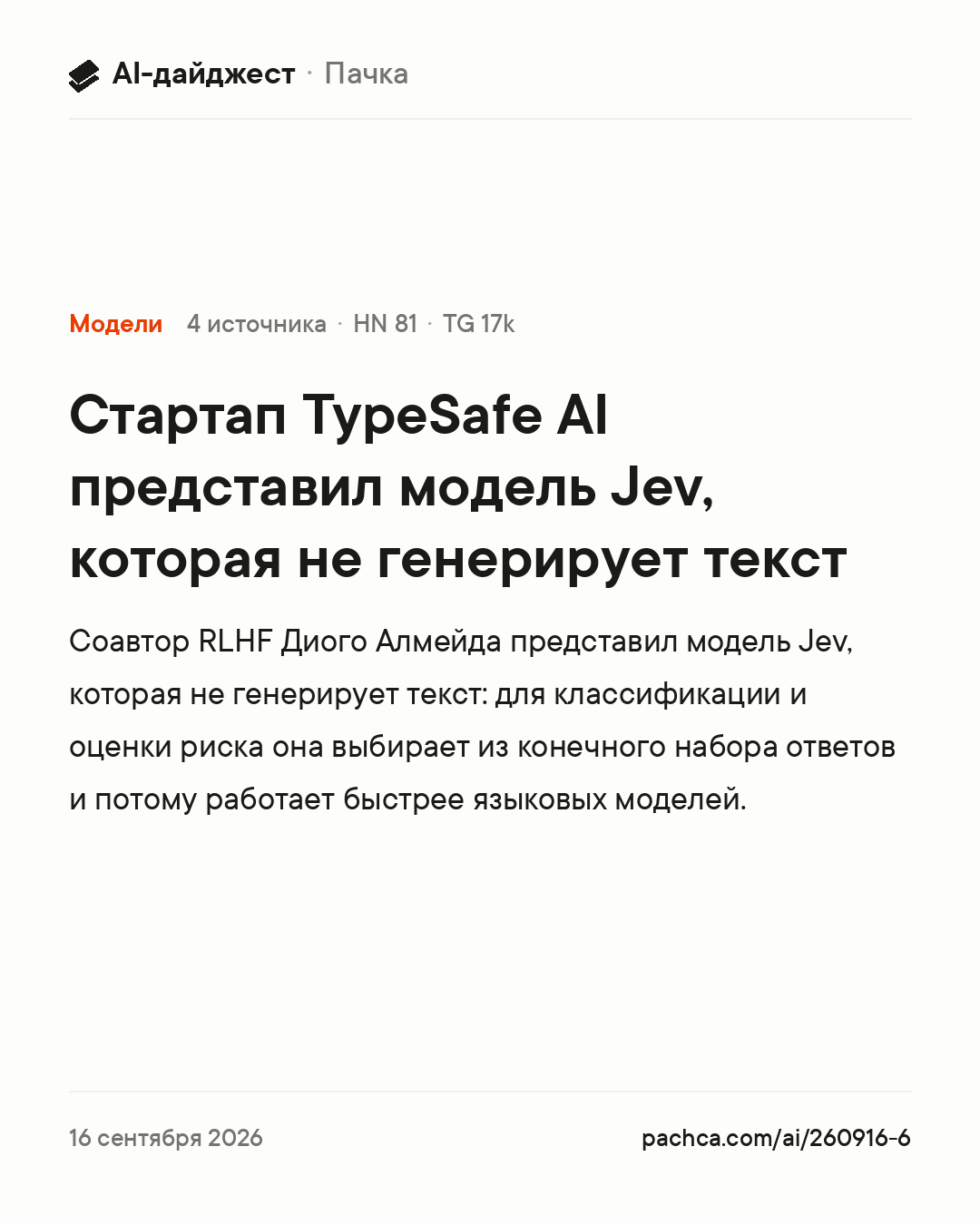 Карточка новости для пересылки