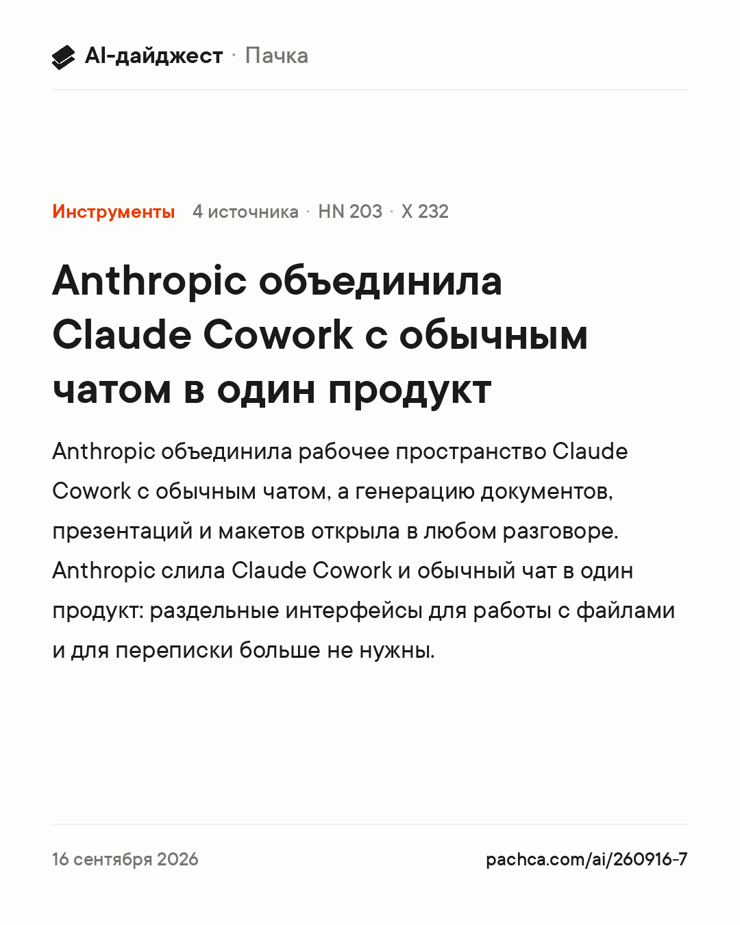 Карточка новости для пересылки