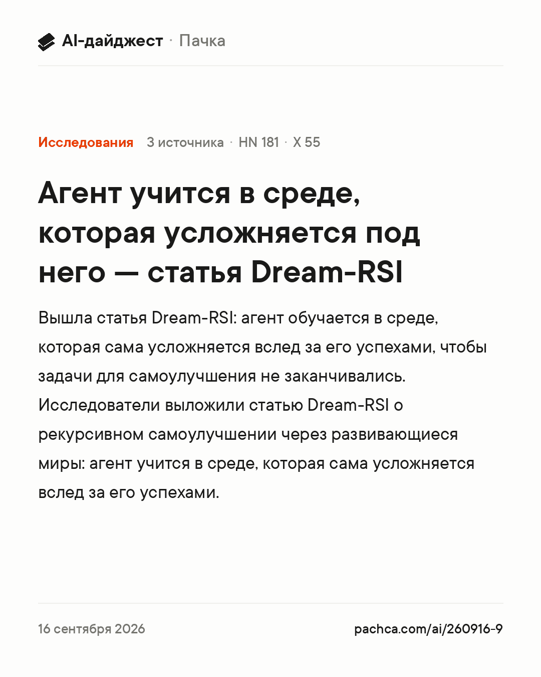 Карточка новости для пересылки