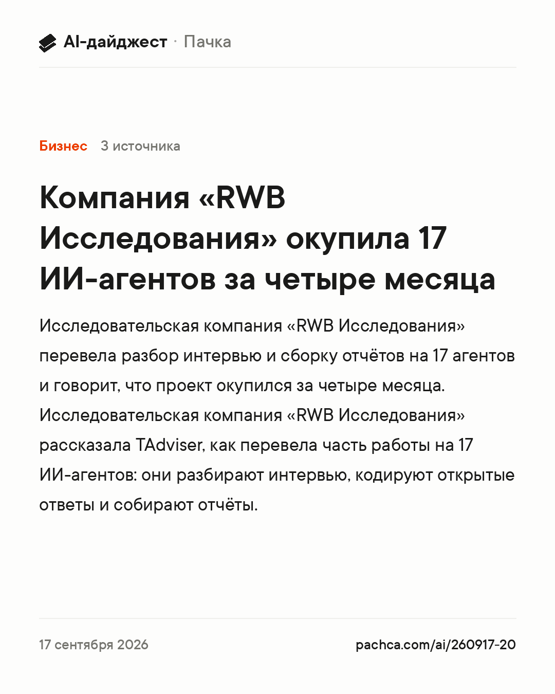 Карточка новости для пересылки