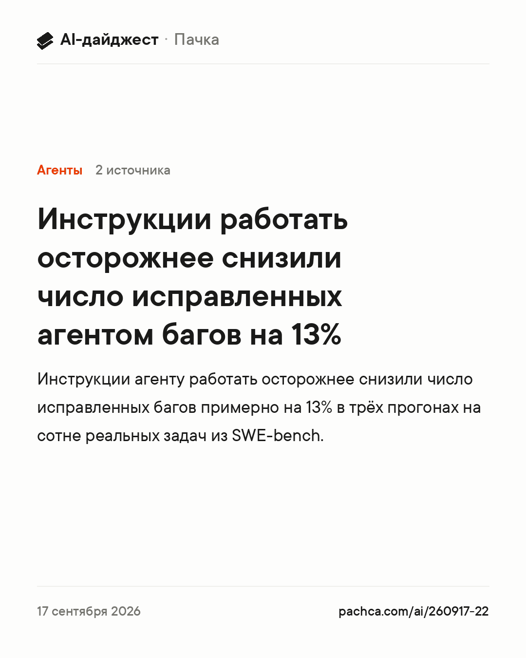 Карточка новости для пересылки