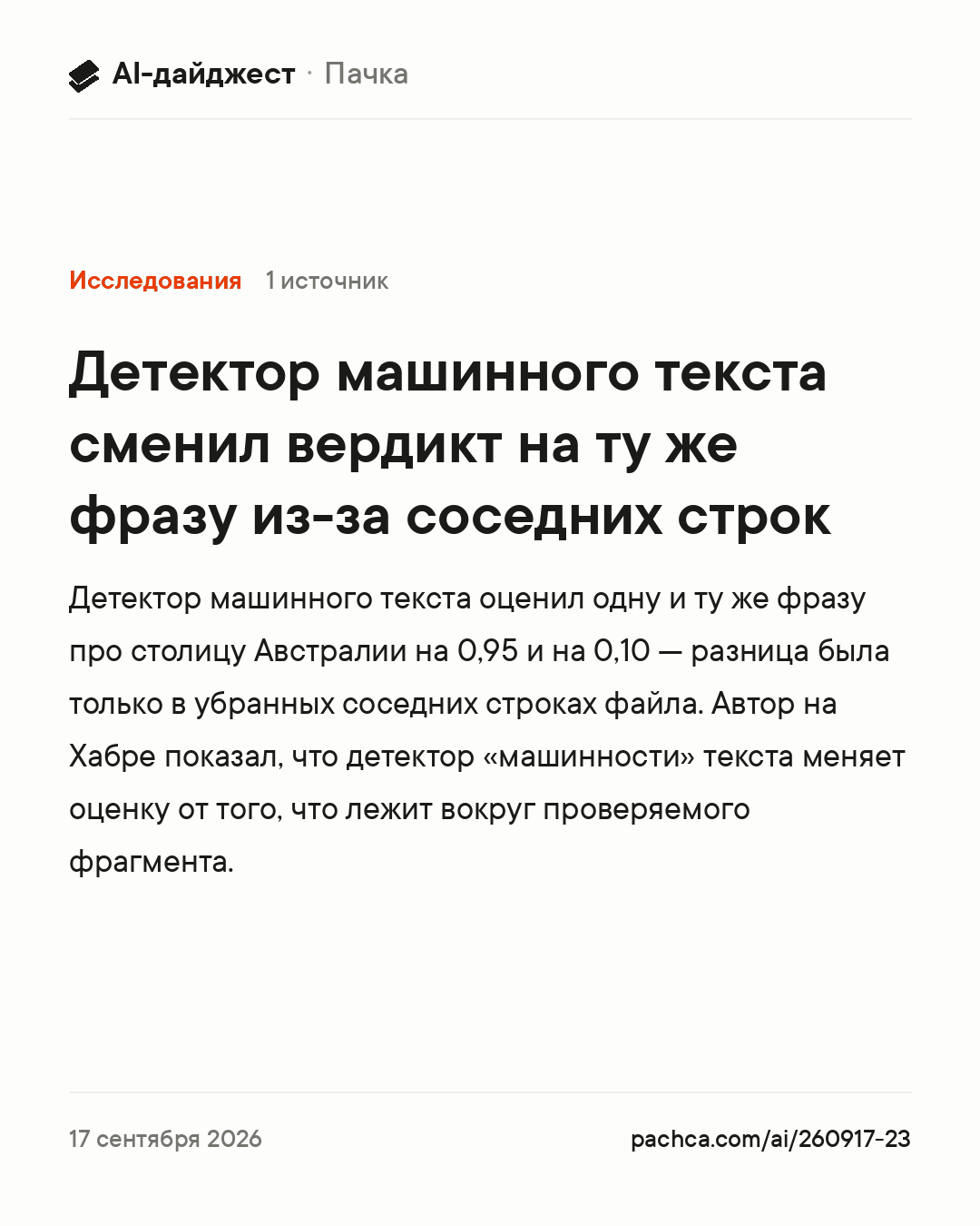 Карточка новости для пересылки