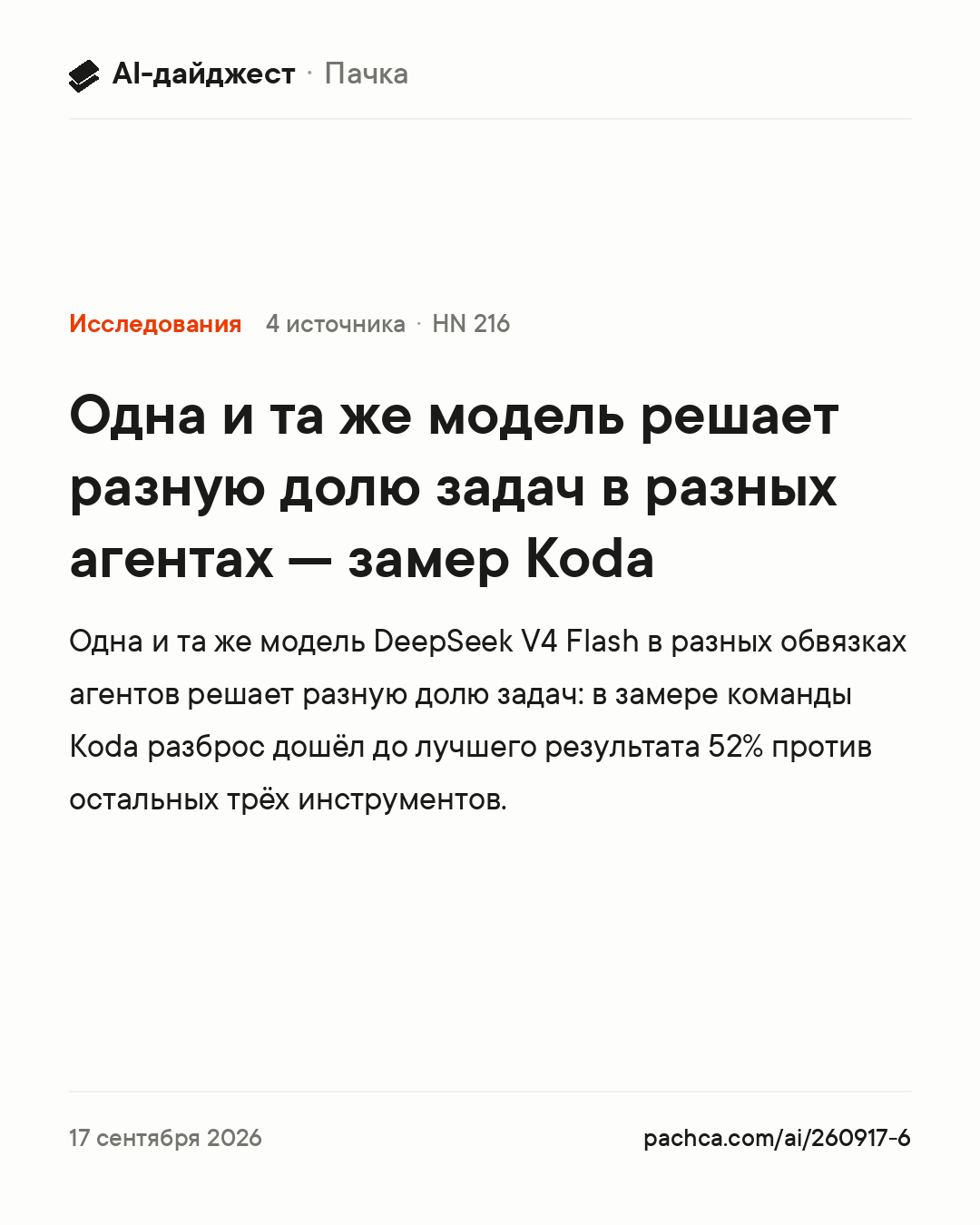 Карточка новости для пересылки